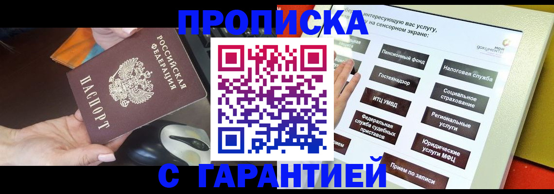 регистрация для школы в Щёлково