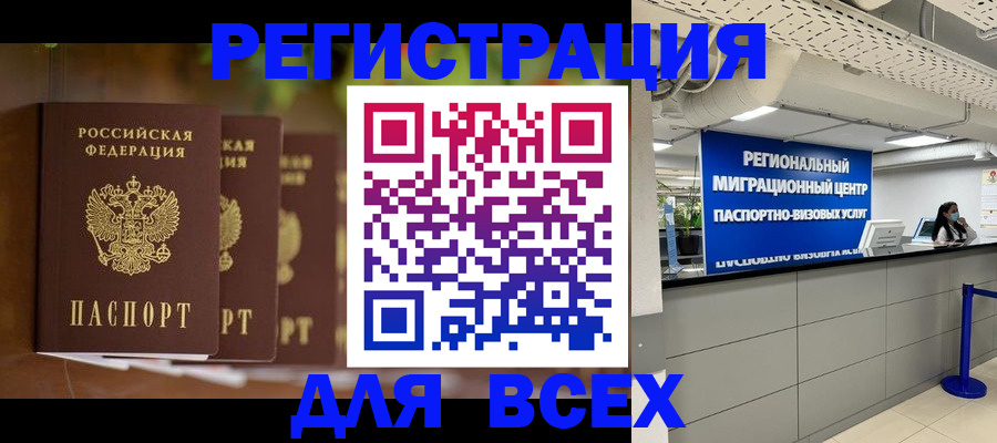 прописка от собственника в Щёлково