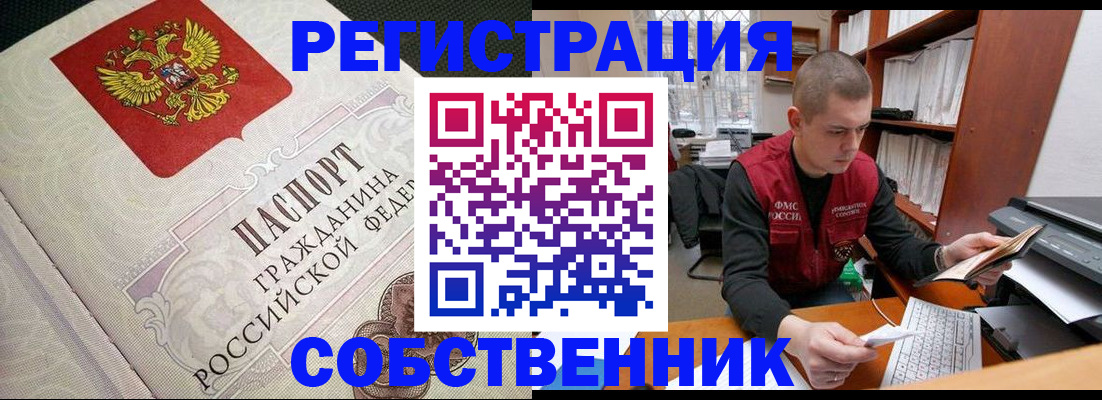 временная регистрация адрес в Щёлково